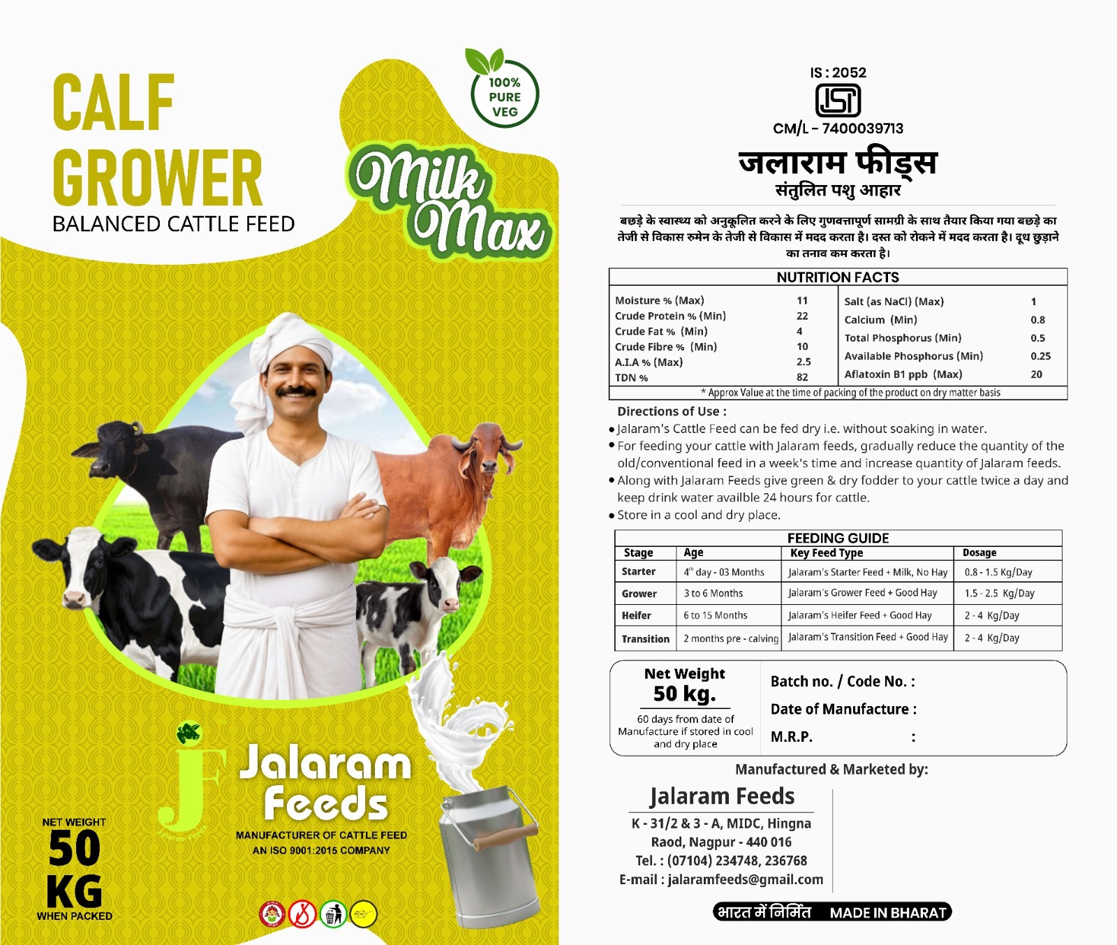 Calf Grower cattle feed pellet &mdash; We Globall export